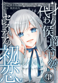第4話