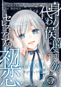 第5話