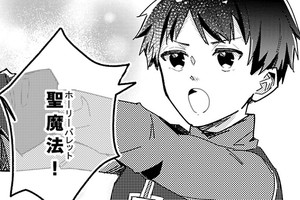 異世界のんびり散歩旅