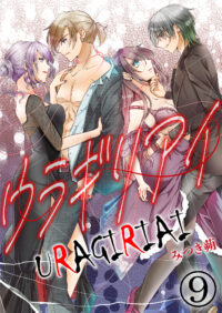第9話