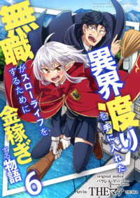 第6話
