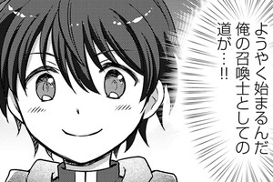 俺の召喚獣はとっても可愛い小人さん！