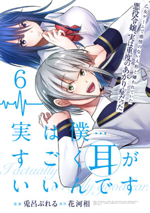 第6話