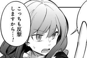 異世界で助けてくれた恩人がどう見ても悪人な件