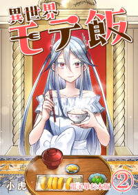 第2巻