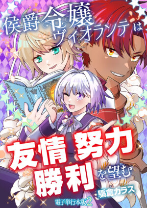 vol.2