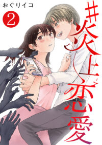 第2話