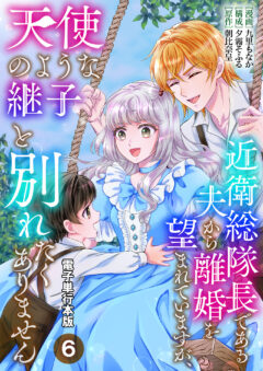 第6巻
