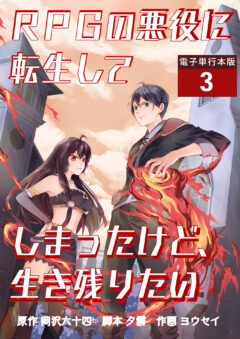 第3巻