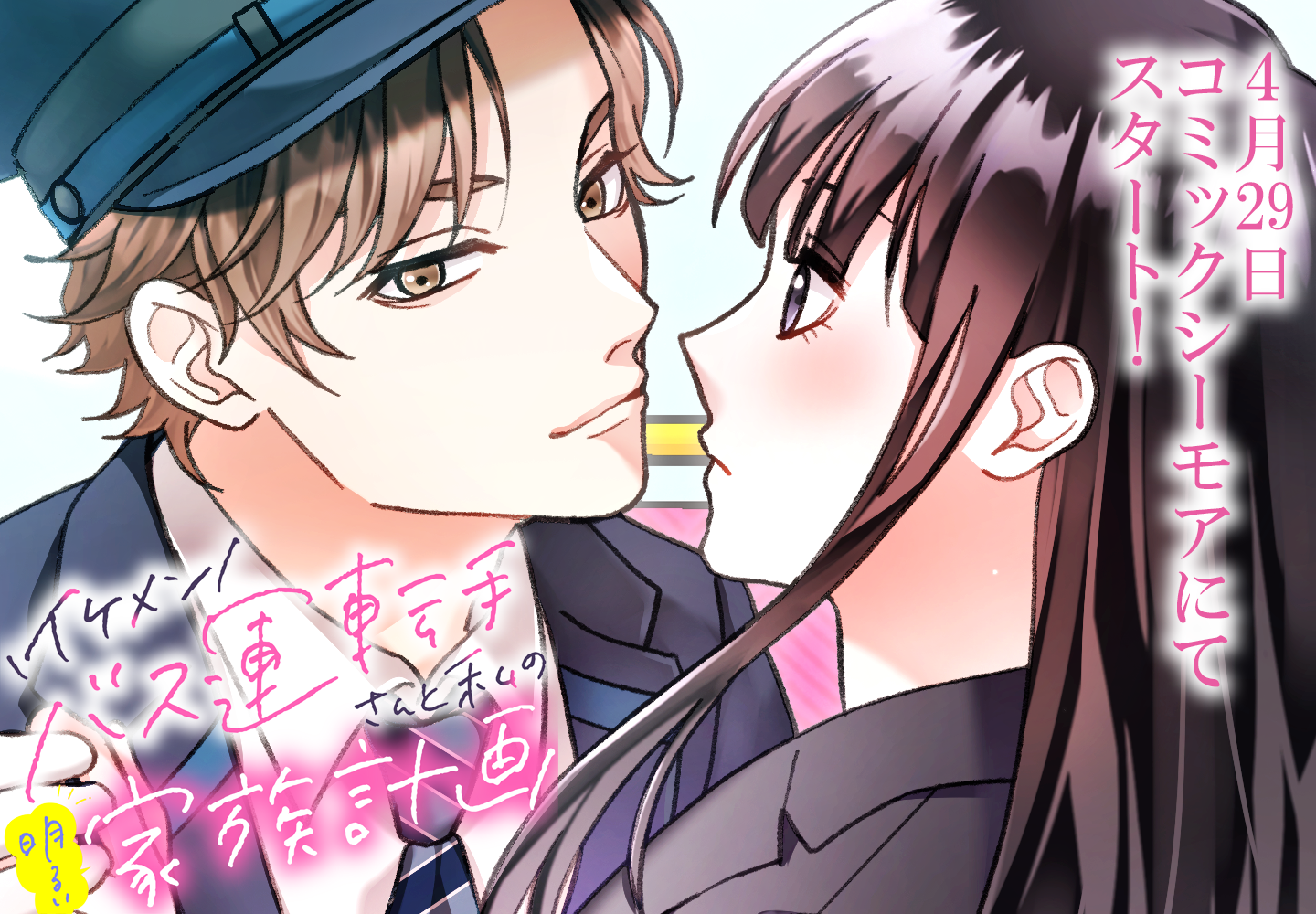 キアラさま 専用ページ Breakthrough Ordeal Call